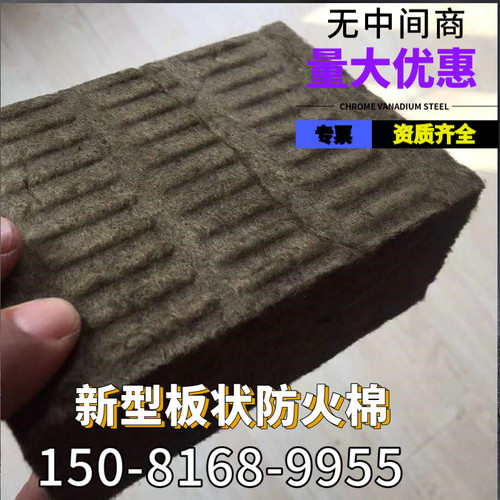 高密度新型板状防火棉黑防火棉