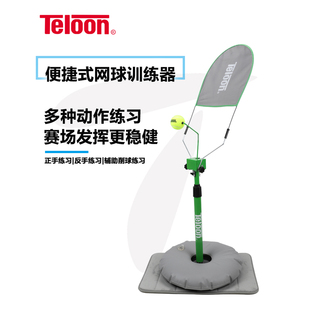 teloon天龙网球挥拍训练器初学者成人儿童单人练习器便携式旋转
