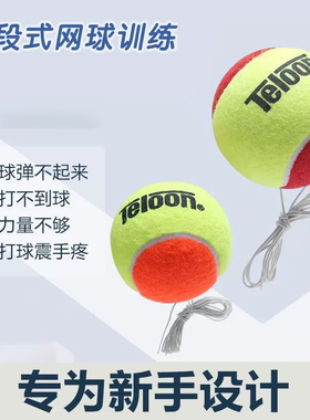 天龙儿童单人网球带线回弹训练器带线网球儿童单人打底座成人自打