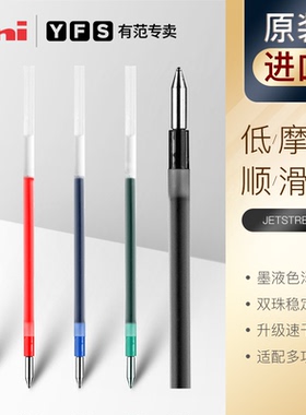 日本uni三菱笔芯0.5mm学生专用黑色笔芯sxr80适配多功能圆珠笔MSXE5-2005/1000/400速干子弹头中油笔替芯