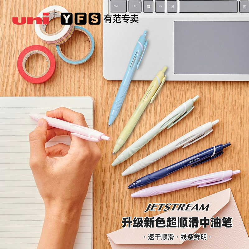 UNI三菱按动中油笔可换替芯