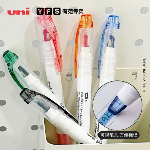 uni有范专卖进口15色双头荧光笔