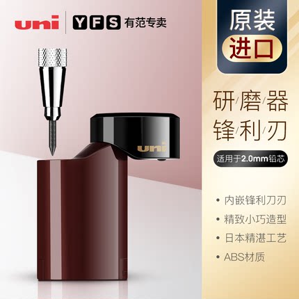 有范专卖 日本进口uni三菱卷笔刀DPS-600粗铅芯削笔器素描铅笔专用2.0mm铅芯研磨器