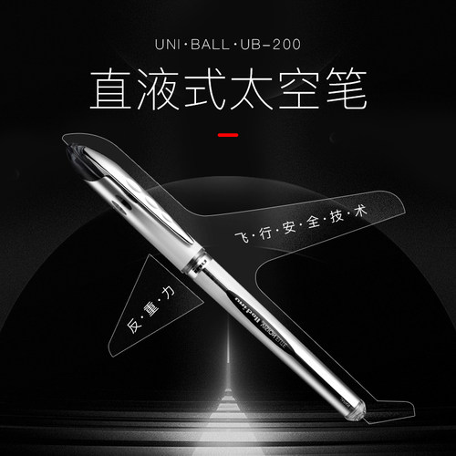 签字笔uni可换芯直液式