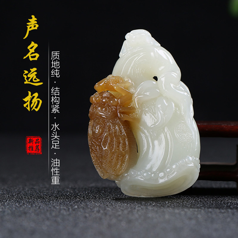 [声名远扬]天然新疆和田玉蝉竹节玉石吊坠且末料糖青白玉玉佩玉坠