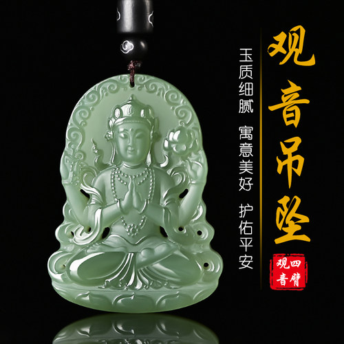新疆和田玉观音吊坠冰种天然玉石