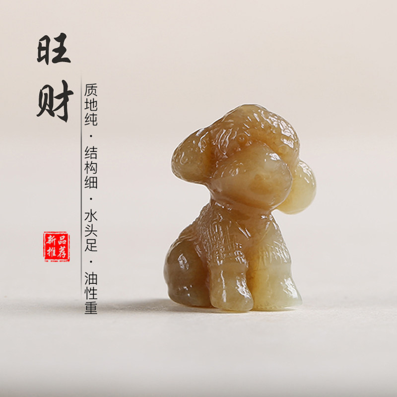 和田玉生肖狗玉石吊坠糖青白玉
