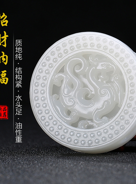和田玉白玉仿古龙皮带扣玉石吊坠