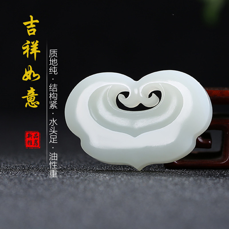 和田玉平安锁玉石吊坠白玉玉佩