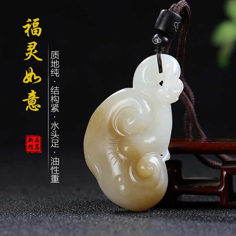 和田玉糖白玉灵芝如意玉石吊坠