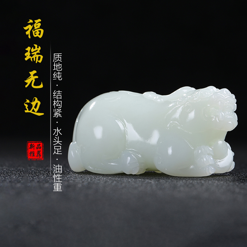 和田玉白玉貔貅瑞兽手把件玉石