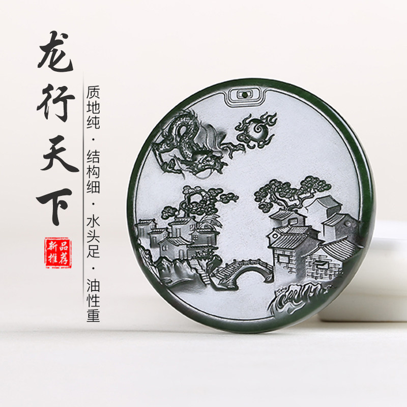 和田玉碧玉生肖龙山水玉石吊坠