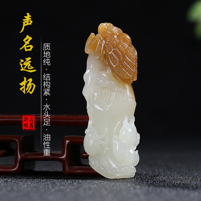 【声名远扬】天然新疆和田玉蝉竹节玉石吊坠且末料糖白玉玉佩玉坠
