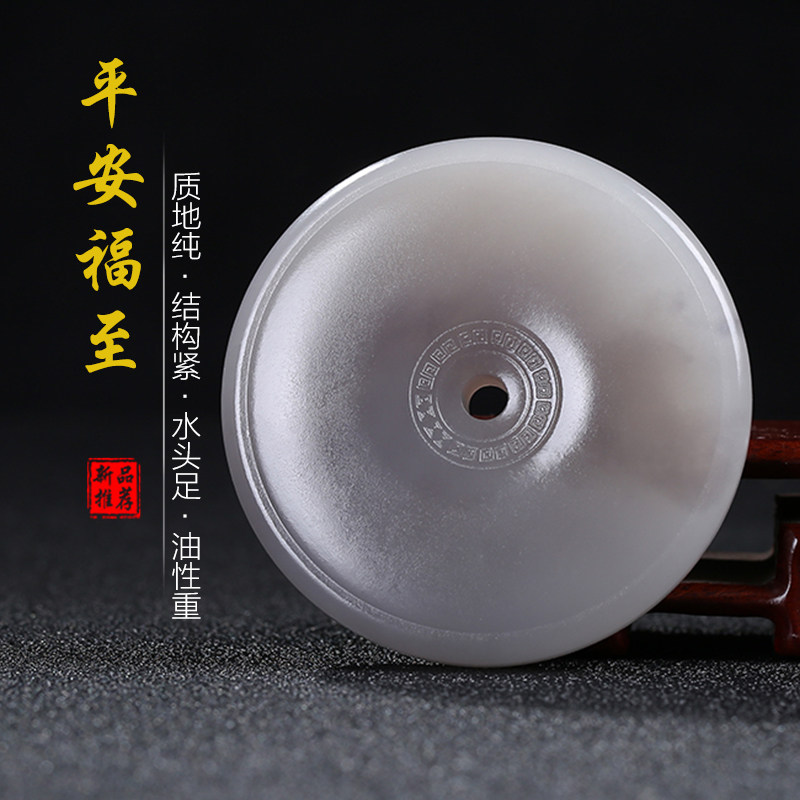 和田玉平安扣玉石吊坠烟青玉烟紫