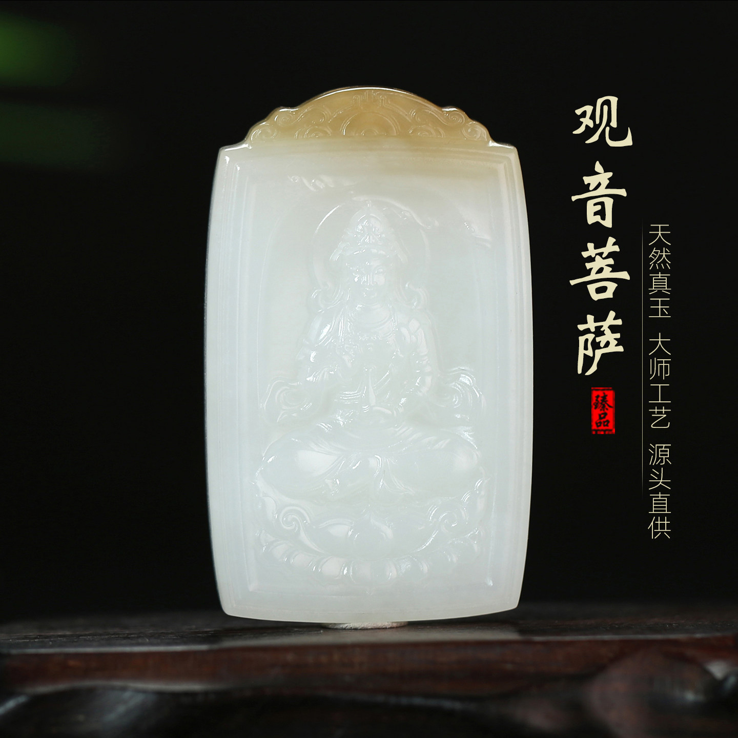 [观音菩萨]天然真正和田玉糖白玉观音莲花鱼儿仿古牌吊坠项链正品