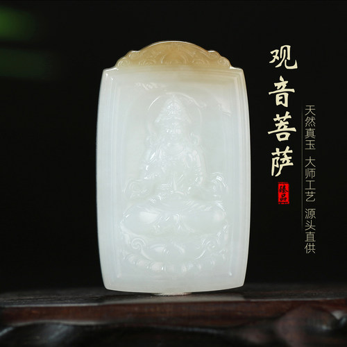 天然和田糖白玉观音仿古吊坠