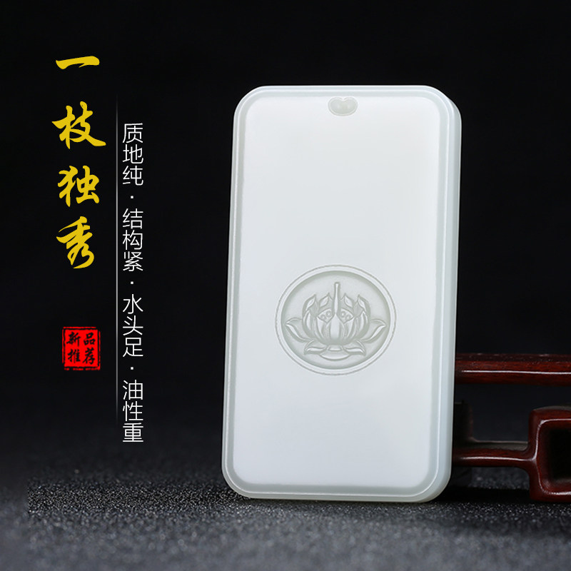 和田玉莲花玉石吊坠白玉玉佩玉坠