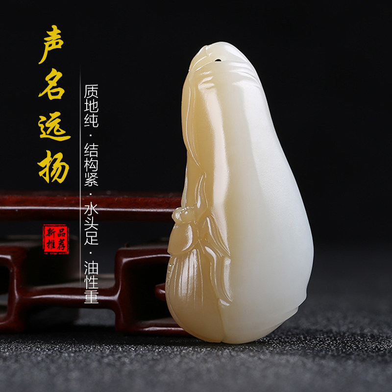 【声名远扬】天然新疆和田玉蝉竹节玉石吊坠且末料糖白玉玉佩玉坠