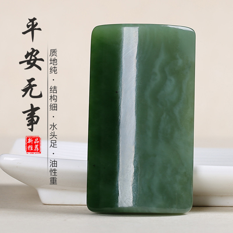 和田玉无事牌玉石吊坠碧玉玉佩