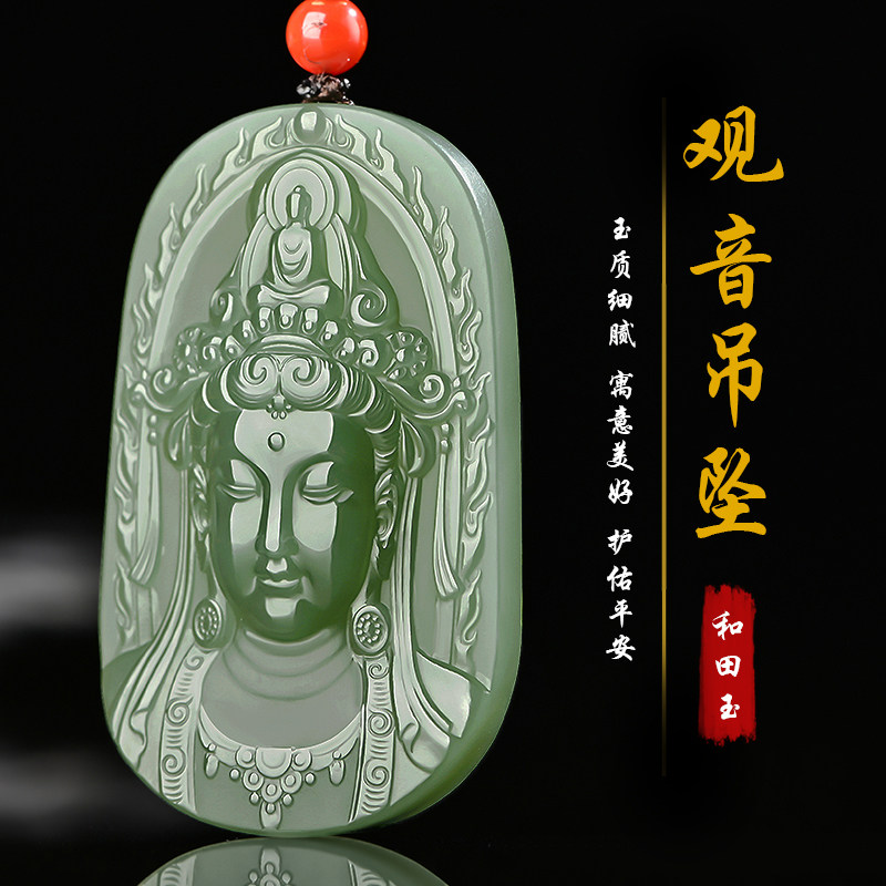 新疆和田玉观音头吊坠男款天然玉石玉佩冰种晴水镂空玉牌佛像挂件