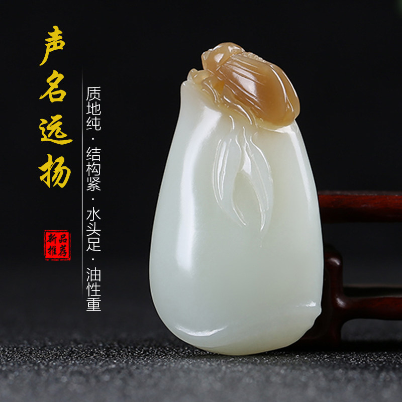 【声名远扬】天然新疆和田玉蝉竹节玉石吊坠且末料糖白玉玉佩玉坠