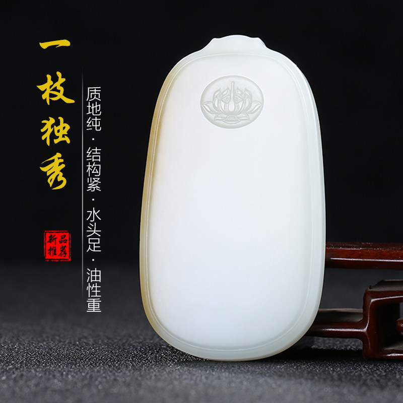 和田玉莲花玉石吊坠且末料糖白玉