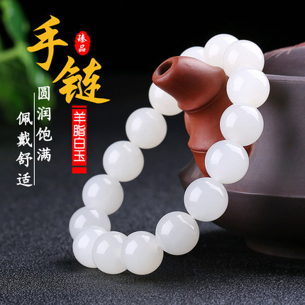 新疆和田玉手串羊脂白玉圆珠手链玉器男女款转运珠天然玉石12mm