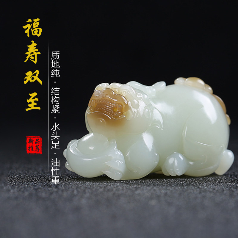【福寿双至】天然新疆和田玉貔貅玉石吊坠且末料糖青白玉玉佩玉坠