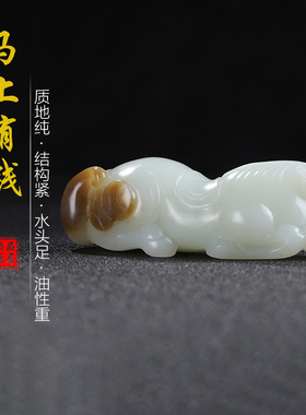 和田玉糖白玉生肖马手把件玉石