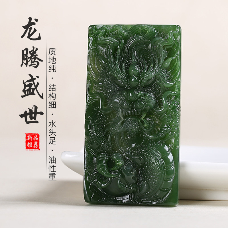 [龙腾盛世]天然新疆和田玉生肖龙玉牌玉石吊坠碧玉玉佩玉坠男女款