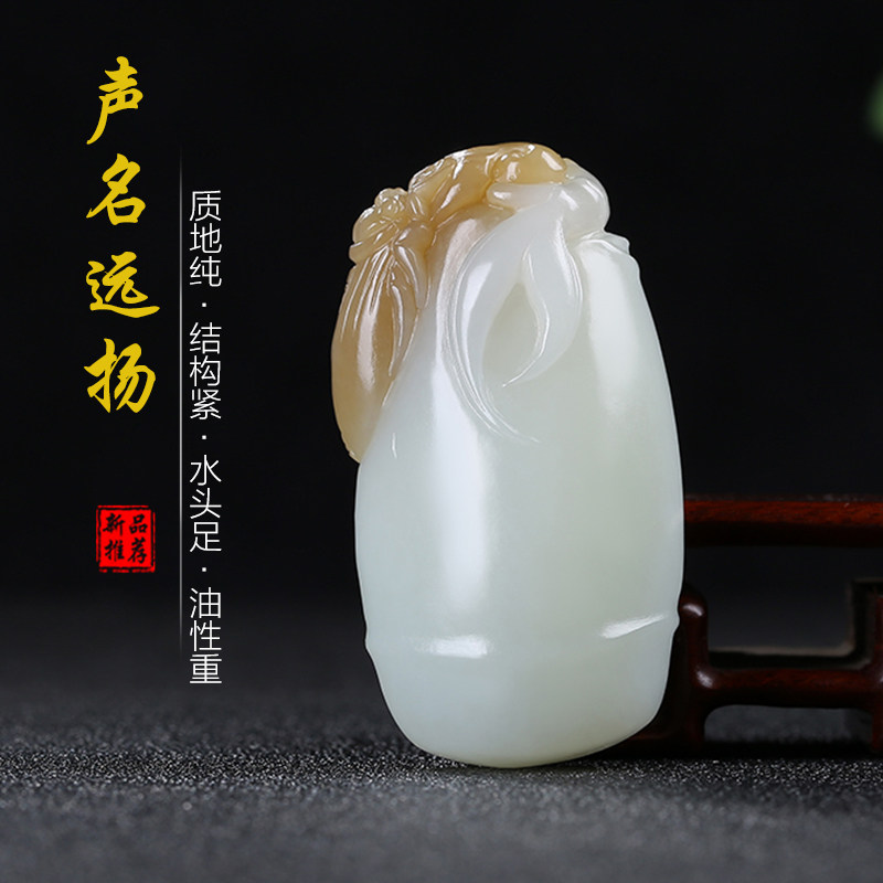 【声名远扬】天然新疆和田玉蝉竹节玉石吊坠且末料糖白玉玉佩玉坠