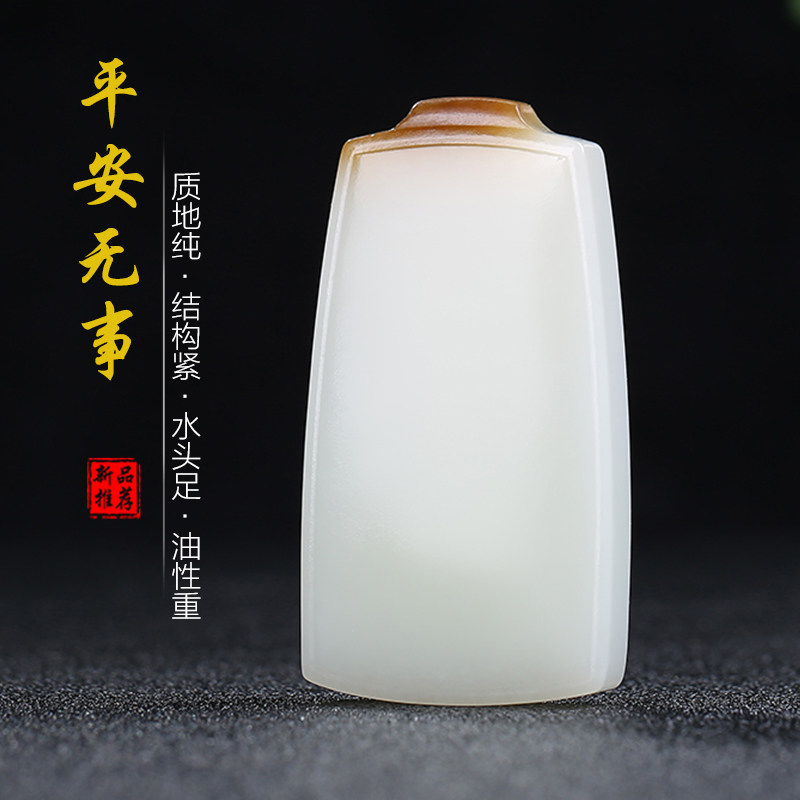 和田玉无事牌玉石吊坠且末糖白玉