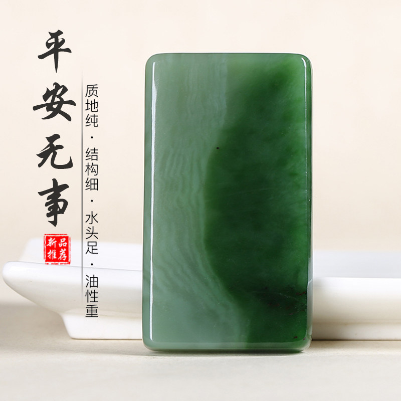 和田玉无事牌玉石吊坠碧玉玉佩
