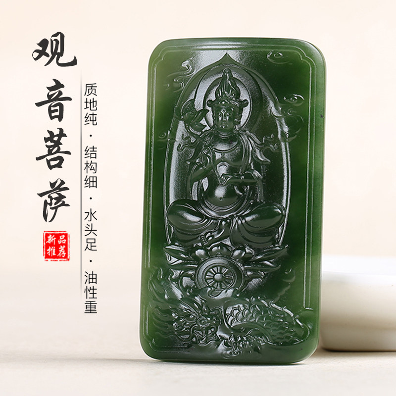 【观音菩萨】天然新疆和田玉观音生肖龙玉牌玉石吊坠碧玉玉佩玉坠
