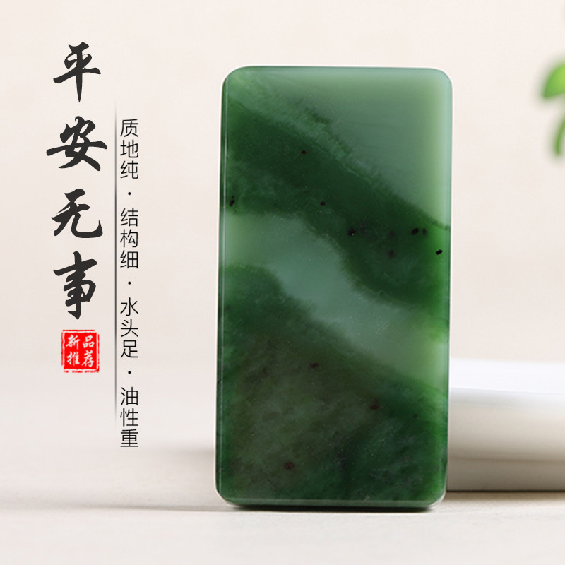 和田玉无事牌玉石吊坠碧玉玉佩