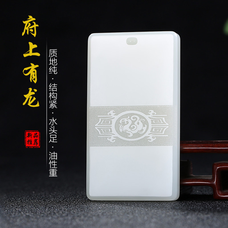 和田玉仿古龙玉石吊坠白玉玉佩