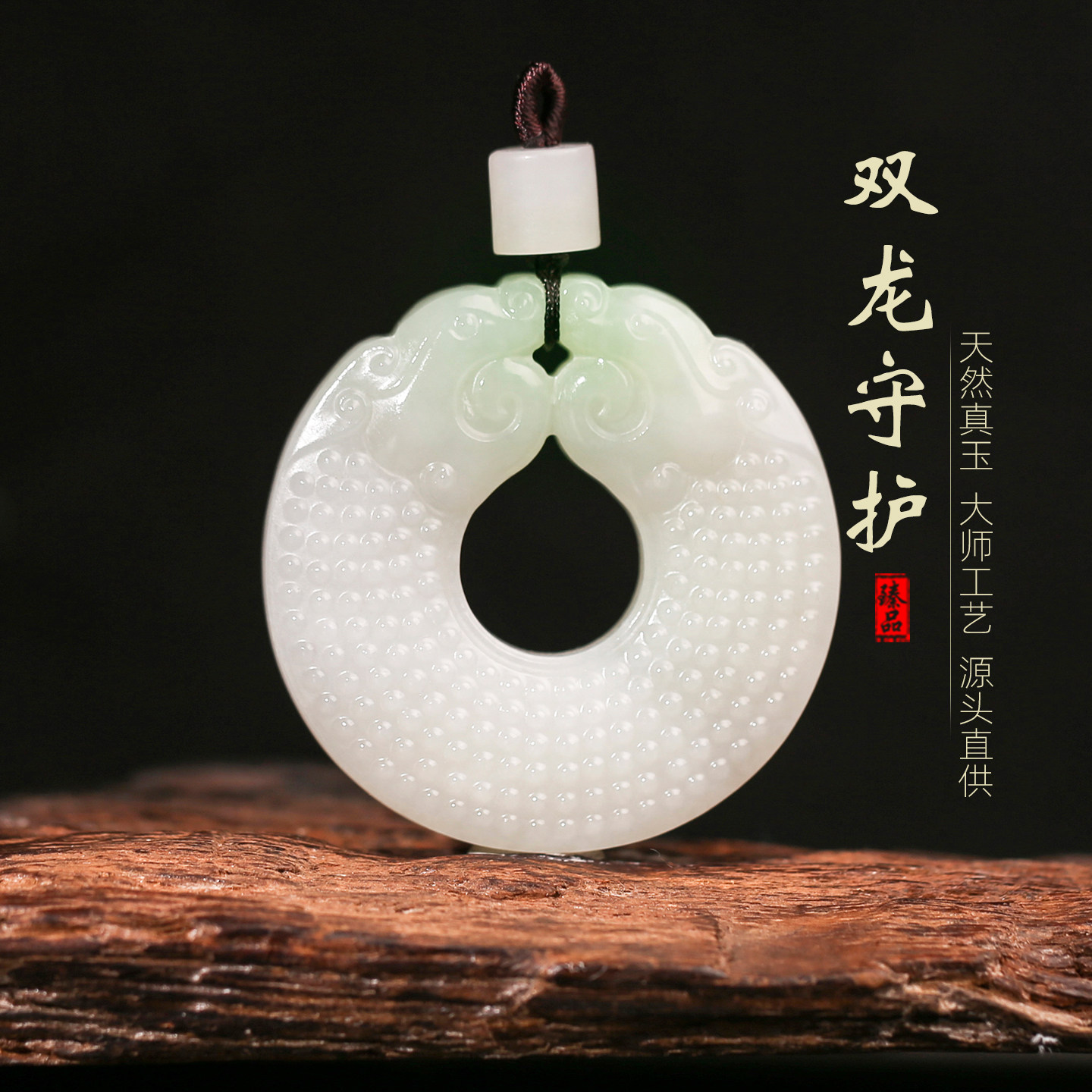 [双龙守护]省大师王朝安天然和田玉青白玉翠青仿古龙挂件吊坠证书