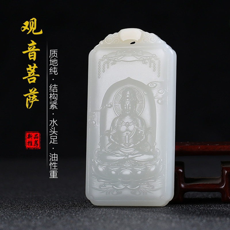 和田玉观音玉石吊坠且末料糖白玉