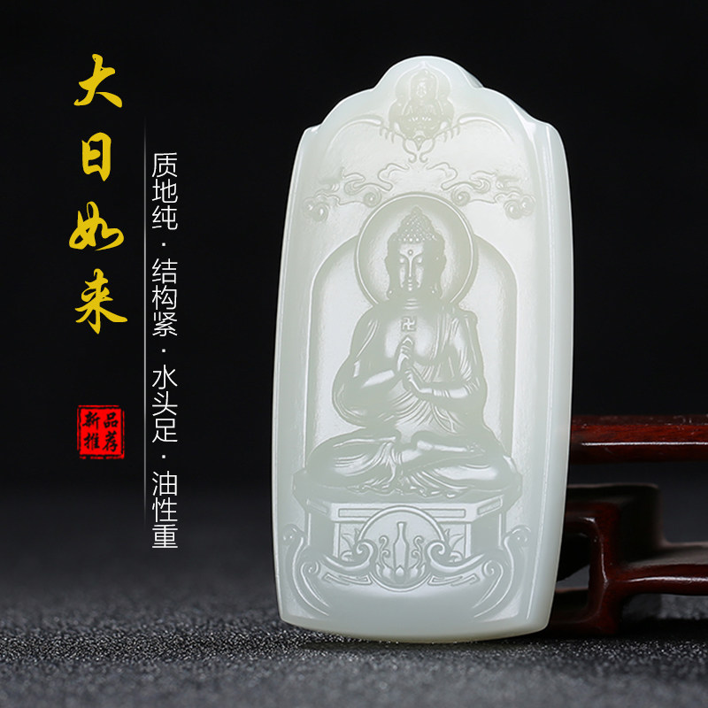 和田玉大日如来玉石吊坠白玉玉佩