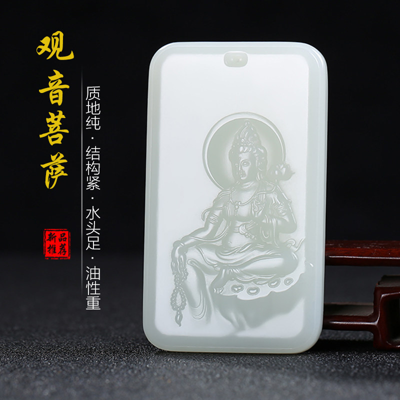 和田玉观音玉石吊坠白玉玉佩玉坠