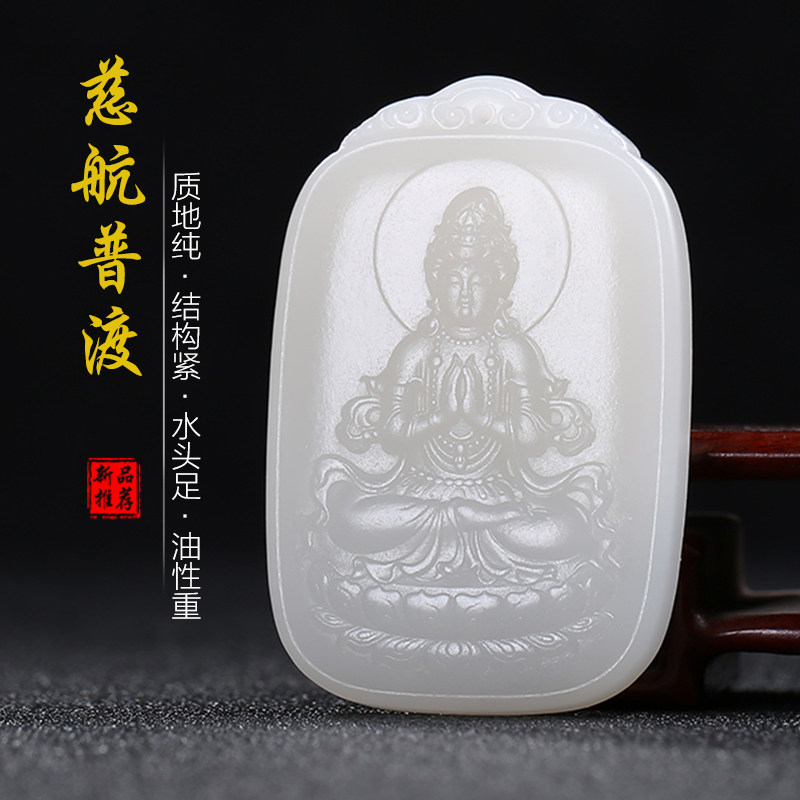 和田玉观音玉石吊坠烟青玉烟灰