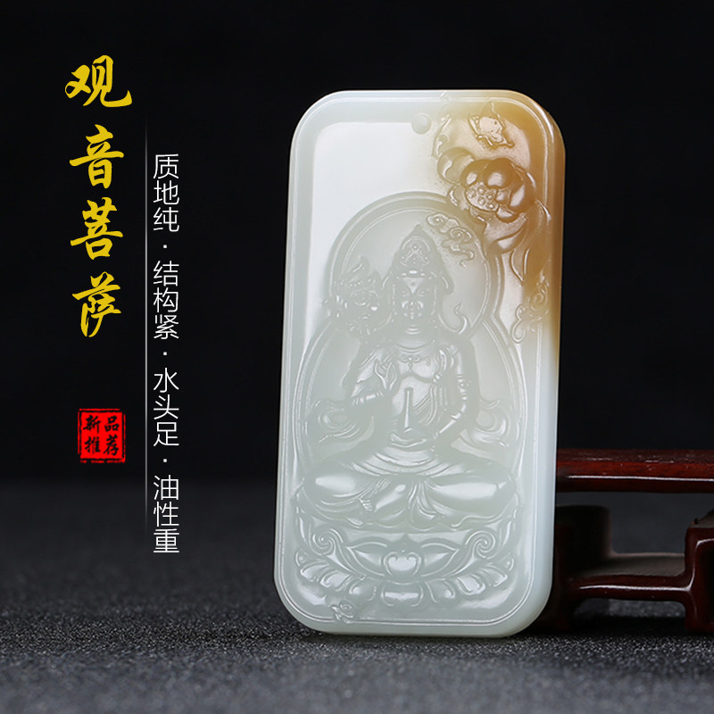 [观音菩萨]天然新疆和田玉观音玉牌玉石吊坠且末料糖白玉玉佩玉坠