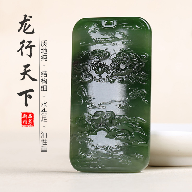 和田玉碧玉生肖龙山水玉石吊坠