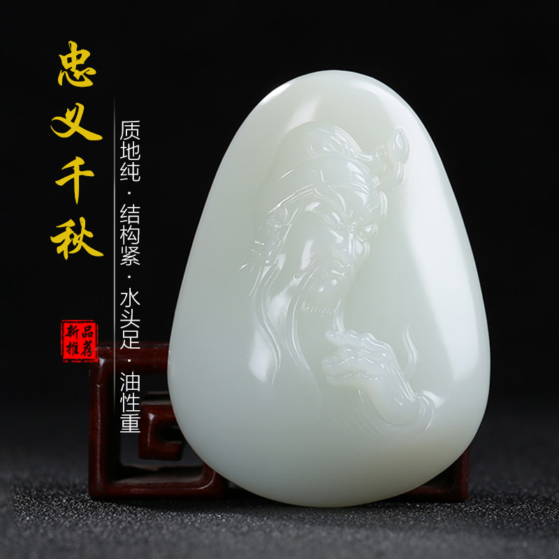 和田玉关公手把件玉石白玉玉佩