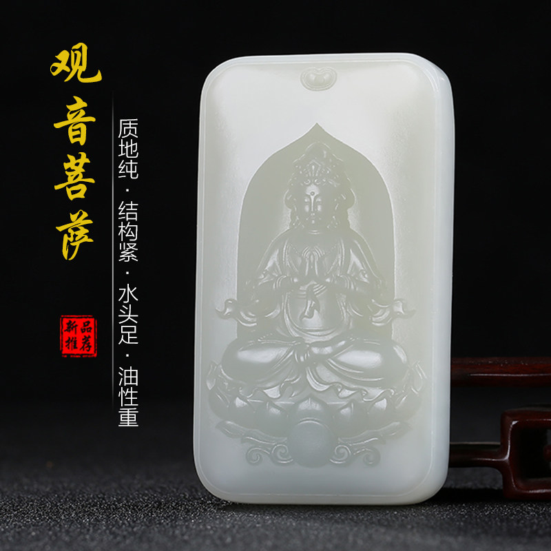 和田玉观音玉石吊坠白玉玉佩玉坠