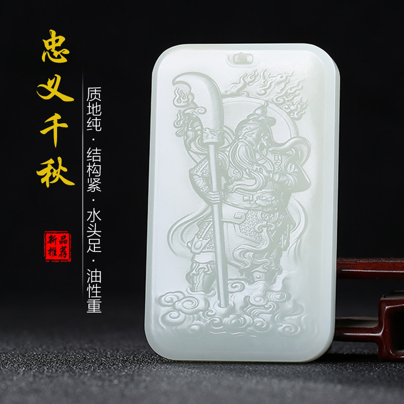 和田玉关公玉石吊坠青白玉玉佩