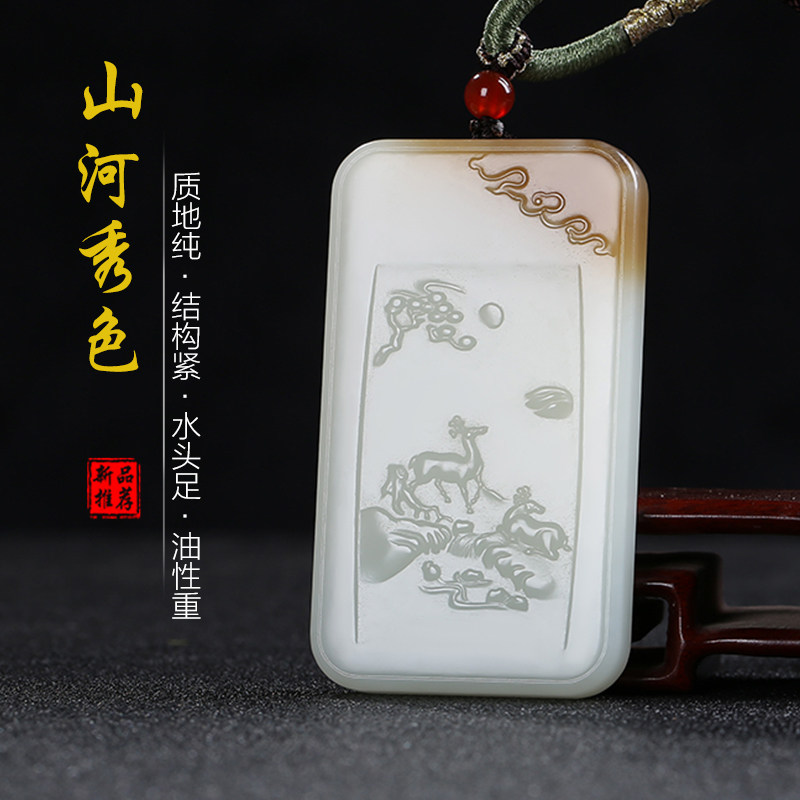 [山河秀色]天然新疆和田玉山水玉牌玉石吊坠且末料糖白玉玉佩玉坠