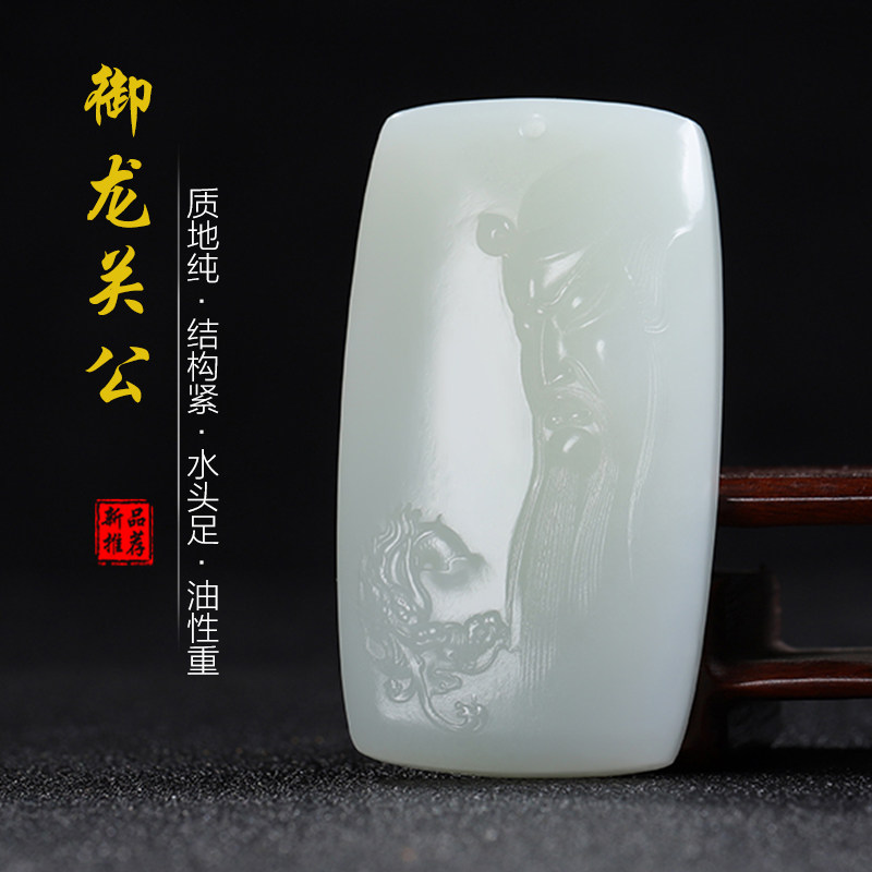 和田玉白玉关公生肖龙玉石吊坠