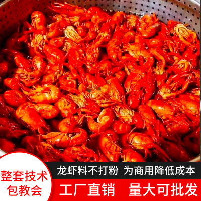 湖南麻辣小龙虾商用配方卤料包