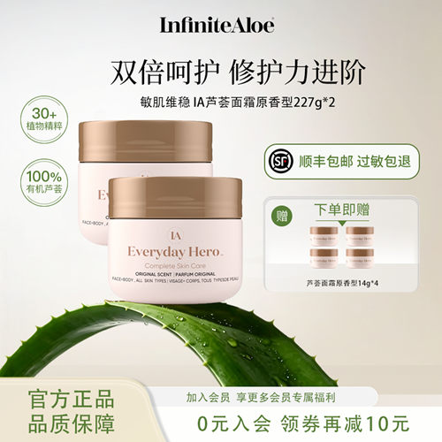 美国晒后修复所有肤质ia芦荟霜